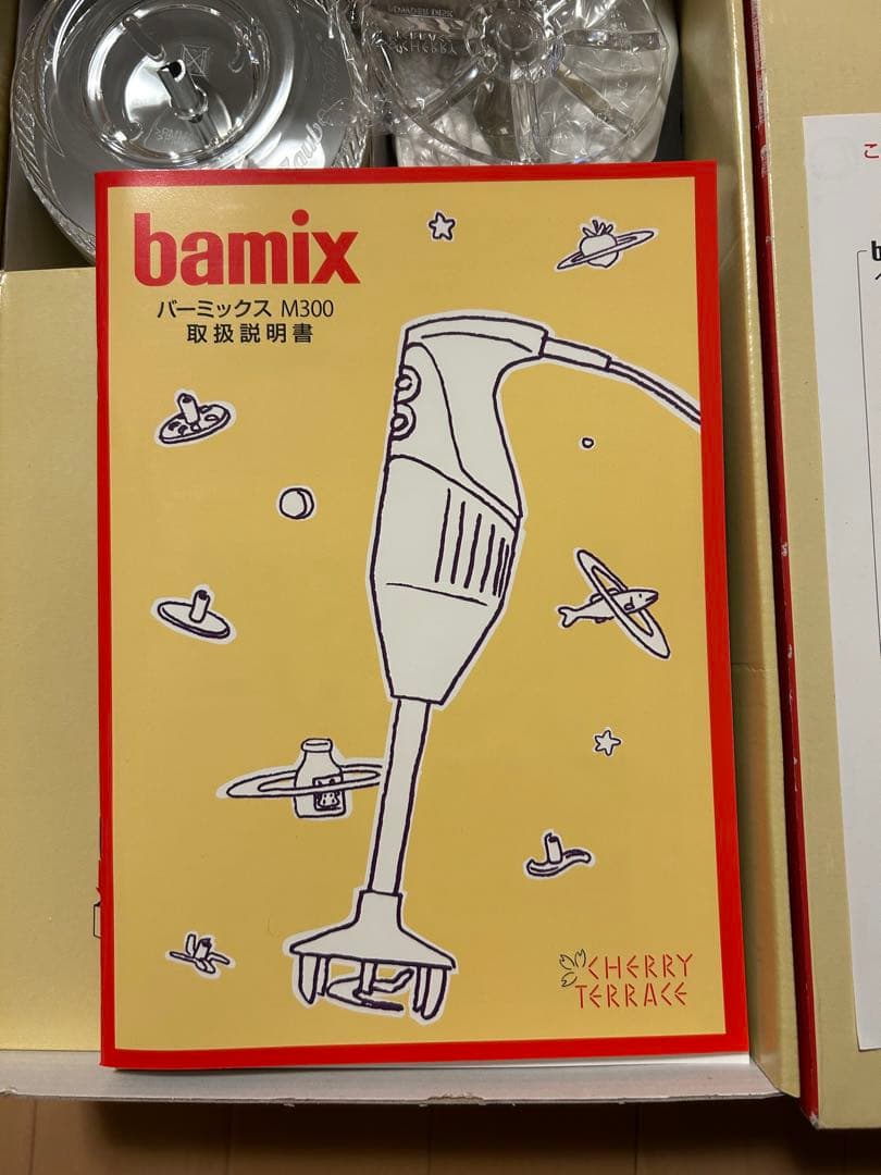 【新品未使用】bamix M300 ハンドブレンダーベーシックホワイト