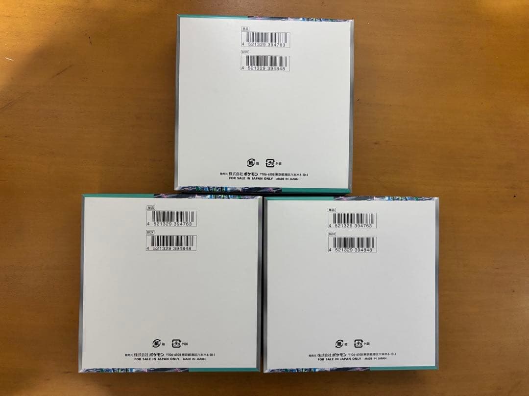 サイバージャッジ BOX 3個