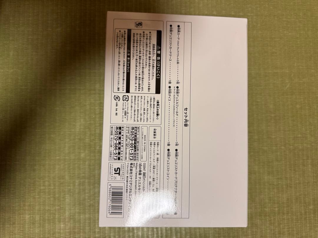 遊戯王OCG 白の物語 デュエルセット 未開封