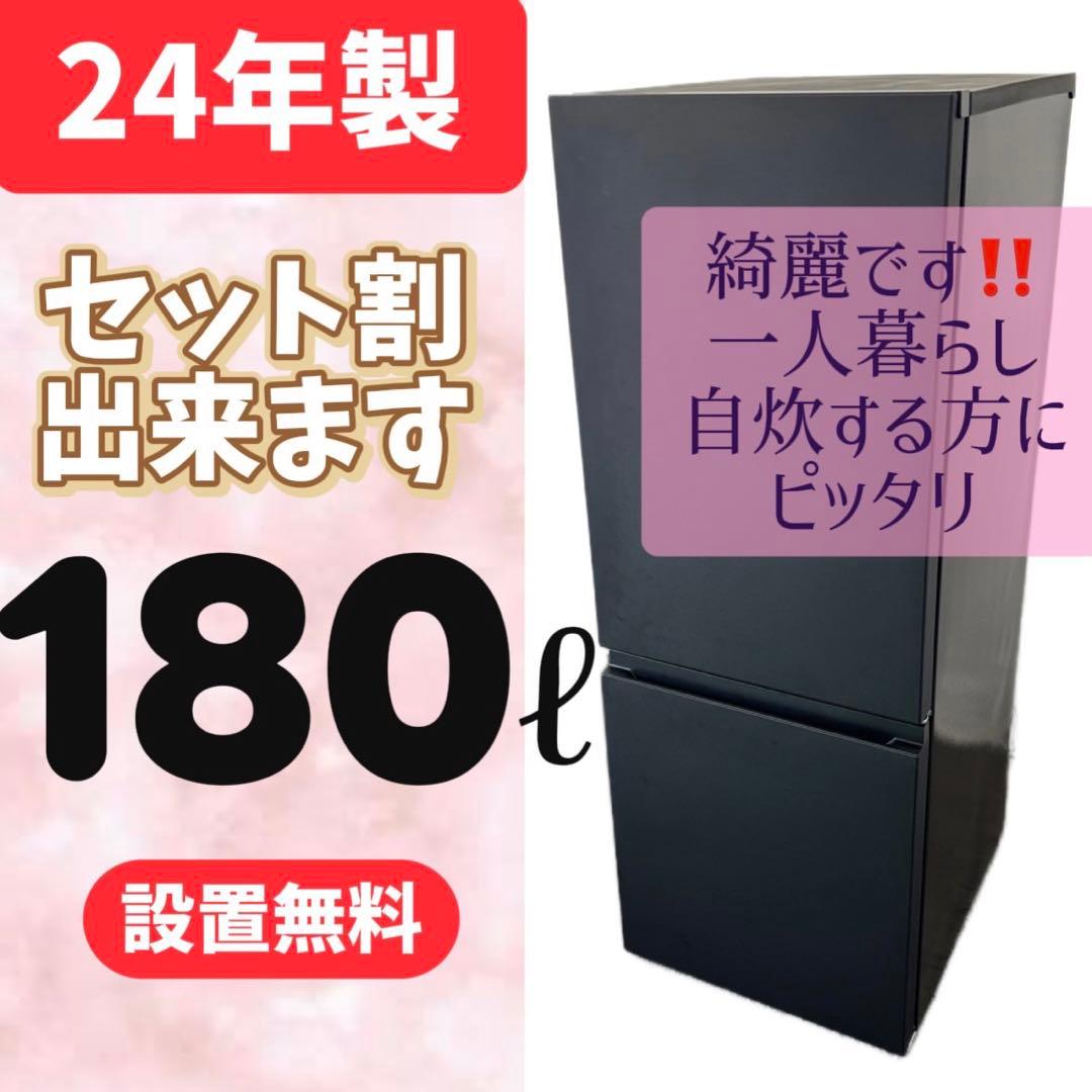 45⭕️冷蔵庫　パナソニック　一人暮らし　黒　24年　安い　綺麗　設置無料　右開