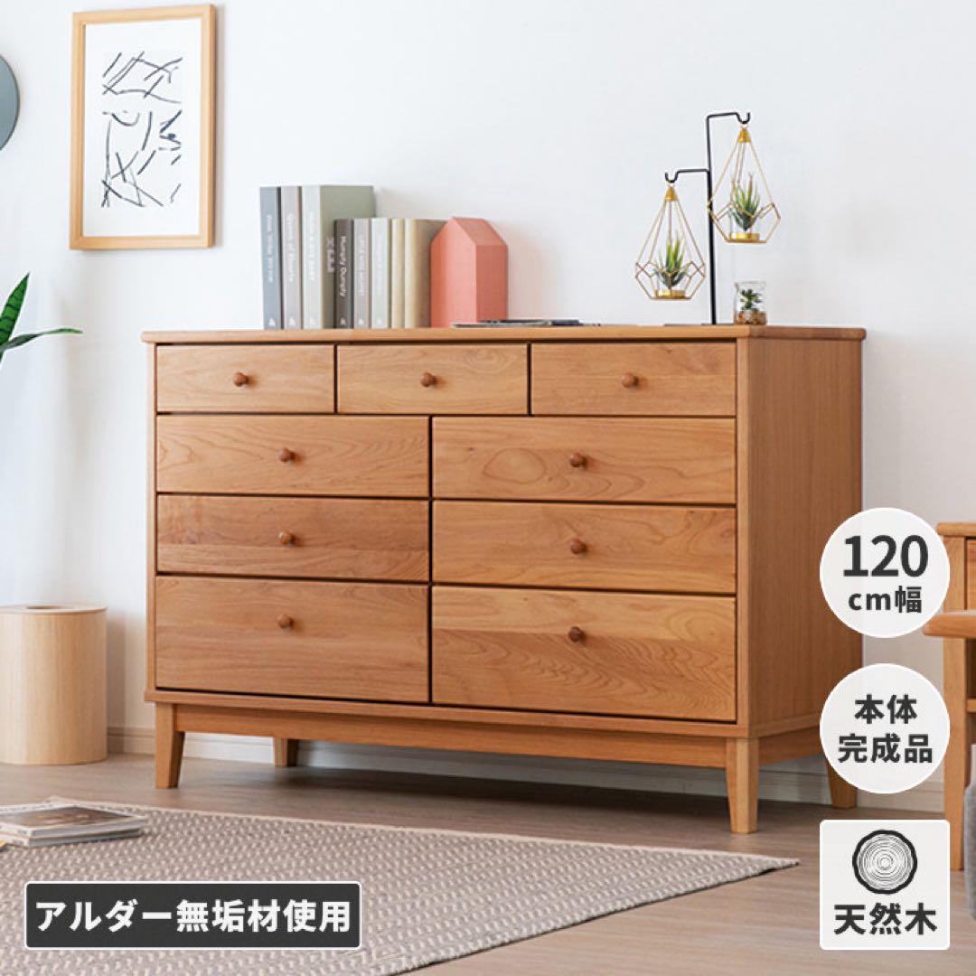 ISSEIKI AIRY CHEST 120-4 (AL-NA) 一世紀