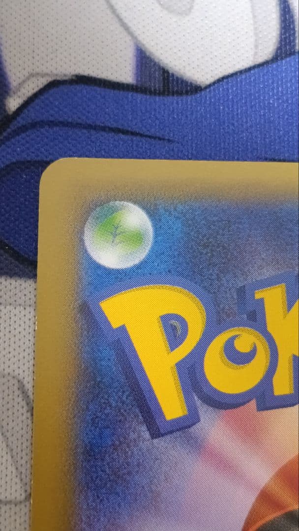 ゼクロム R CP2 伝説キラコレクション 009/027