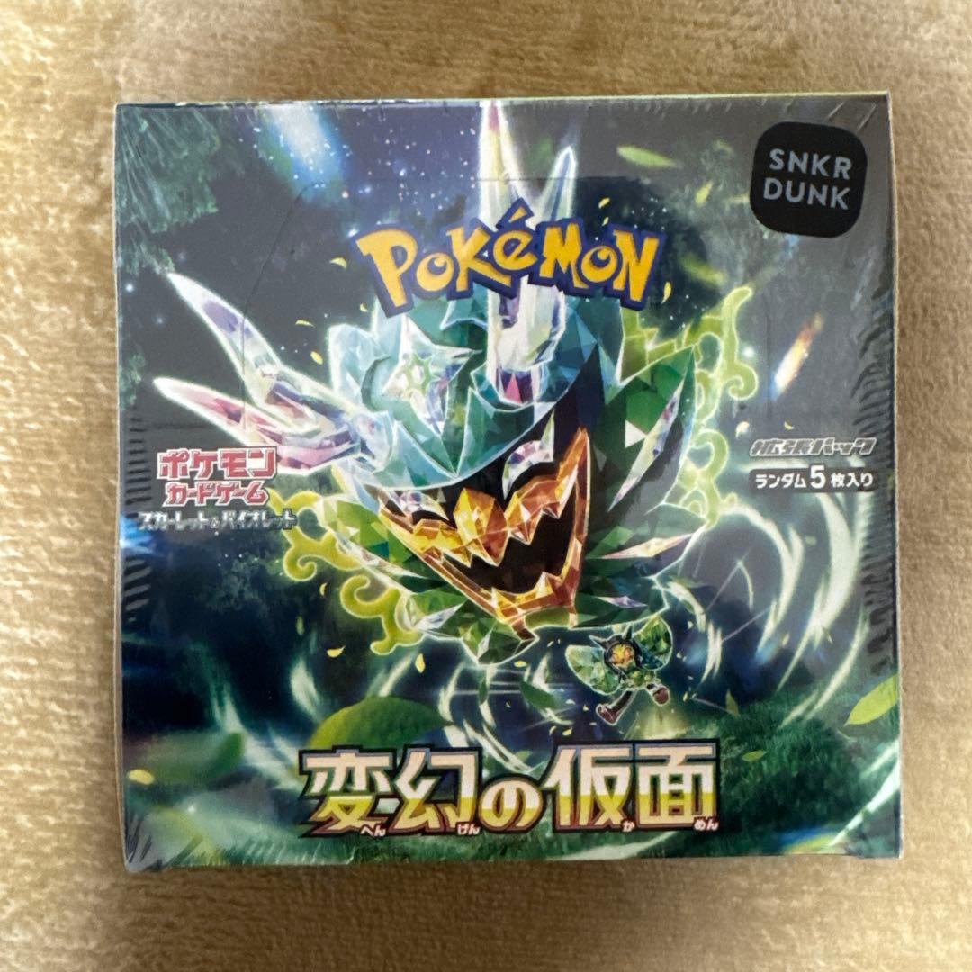 ポケモンカード【変幻の仮面】