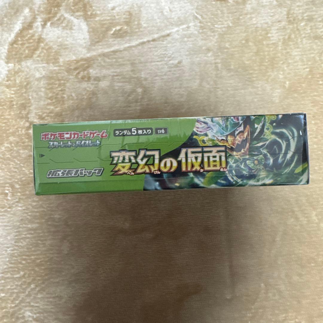 ポケモンカード【変幻の仮面】
