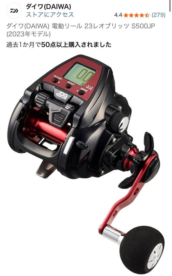 ダイワ(DAIWA) 電動リール 23レオブリッツ S500JP
