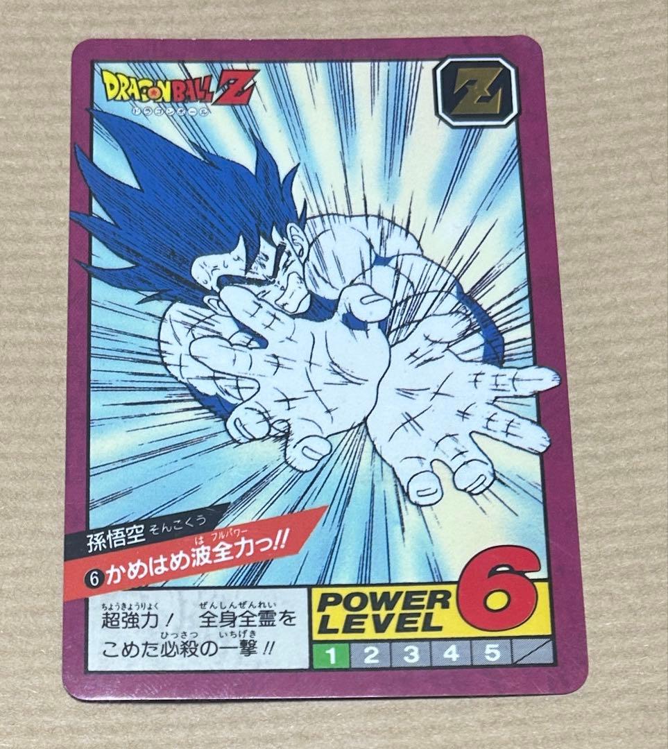 【大幅値下げ】ドラゴンボールカードダス No.6(1996年)隠れプリズムカード