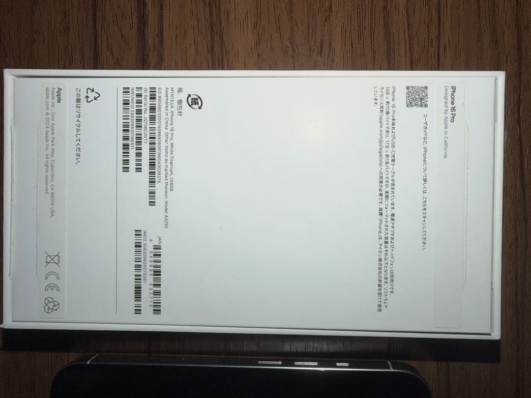 美品　Apple iPhone 16Pro本体　ホワイト