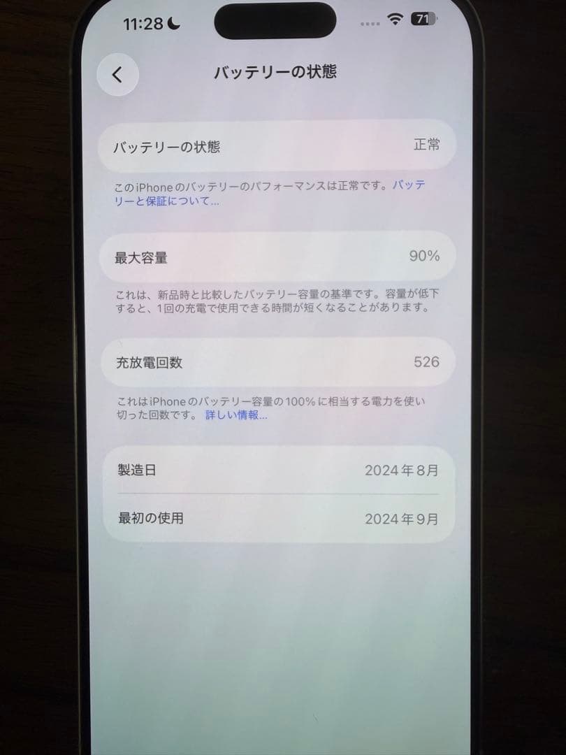 美品　Apple iPhone 16Pro本体　ホワイト