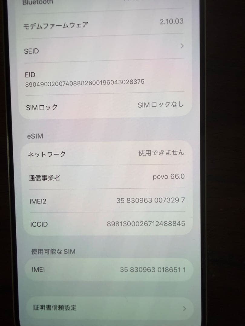 美品　Apple iPhone 16Pro本体　ホワイト