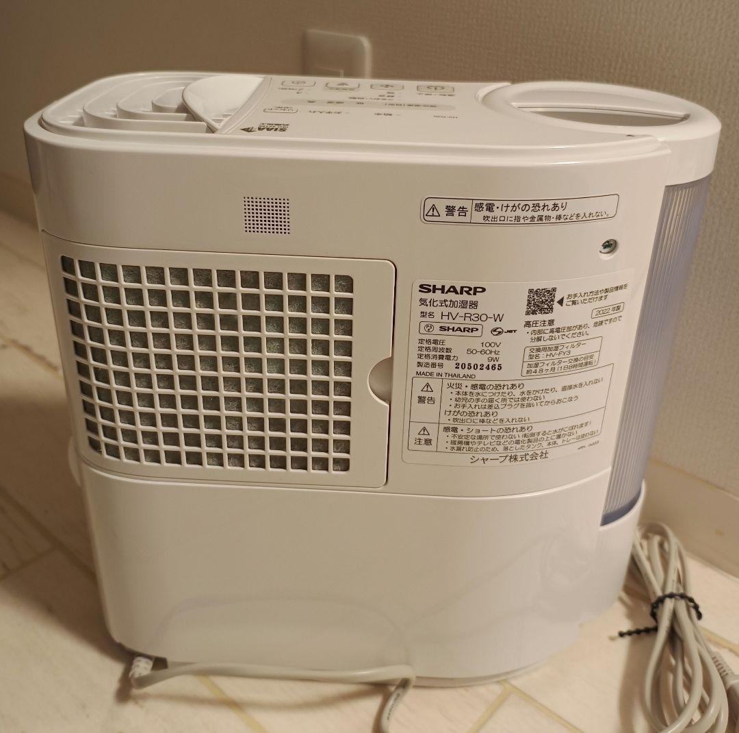 シャープ 加湿器 HV-R30-W ホワイト 8畳プラズマクラスター 7000