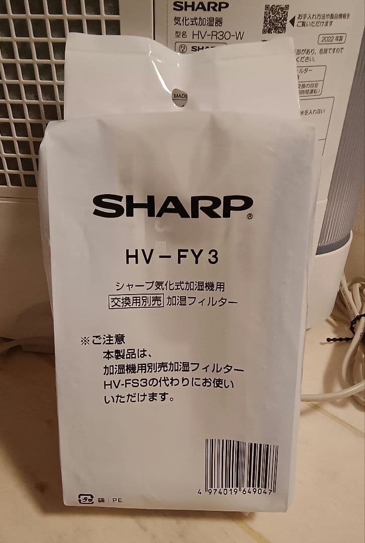 シャープ 加湿器 HV-R30-W ホワイト 8畳プラズマクラスター 7000