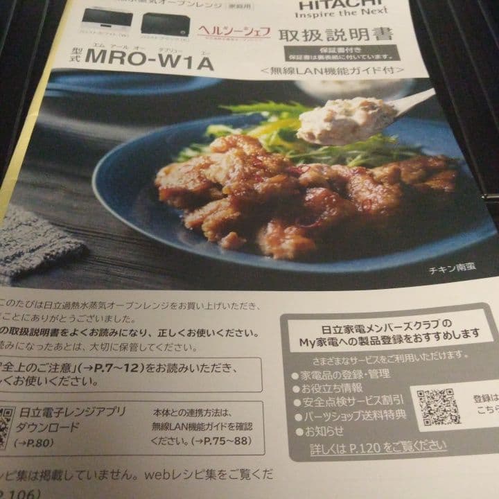 日立オーブンレンジ美品