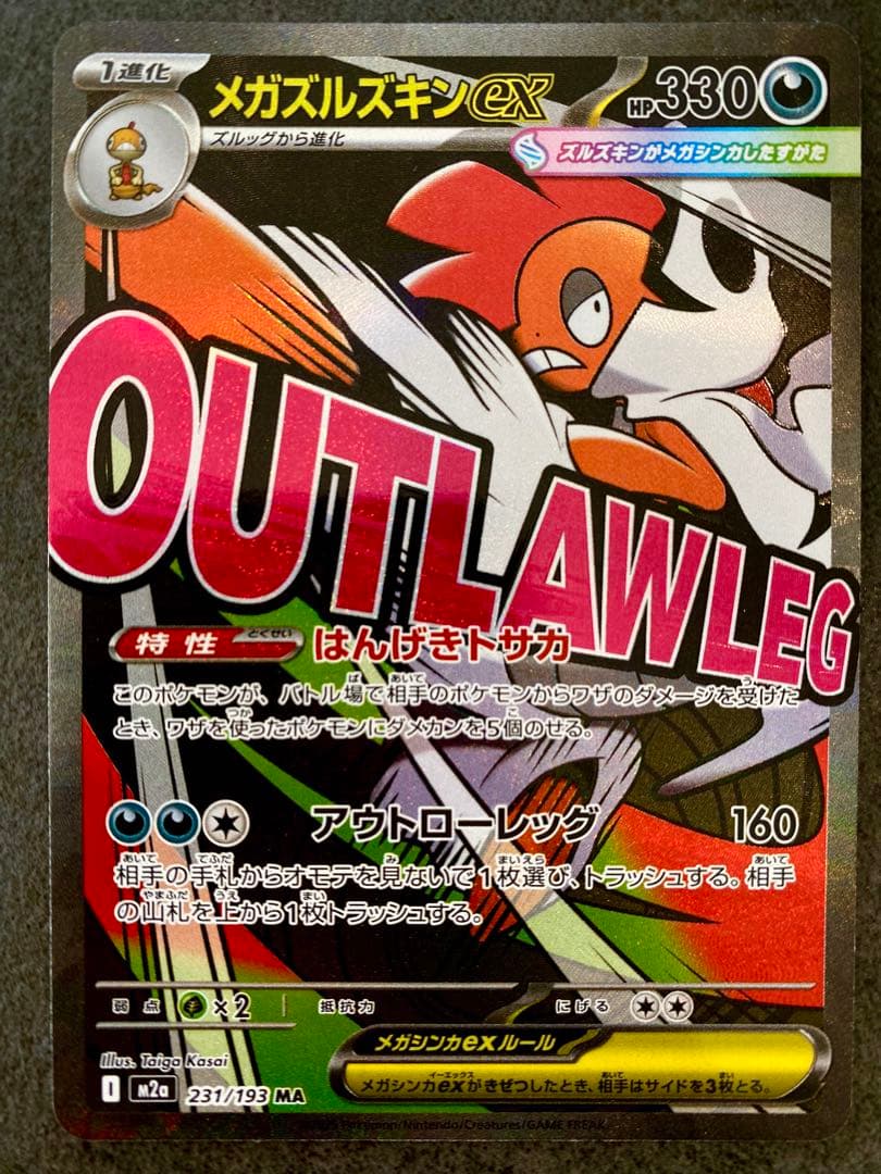 MAコンプリートセット 全10種類