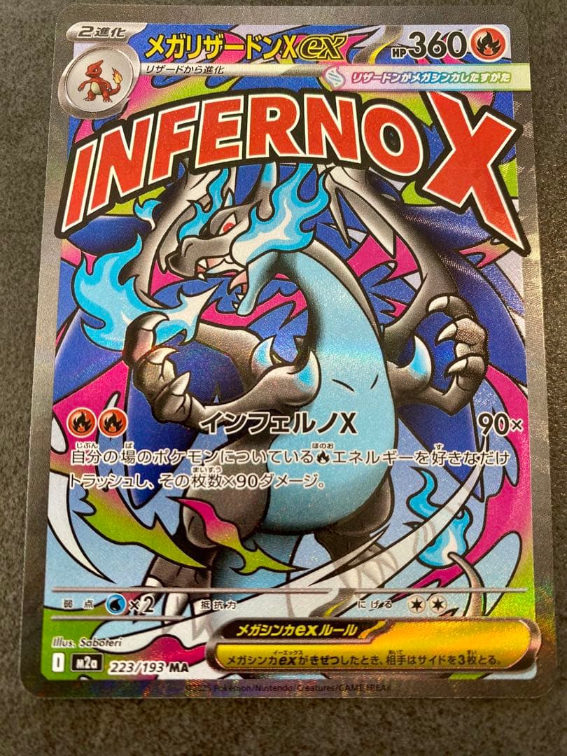 MAコンプリートセット 全10種類