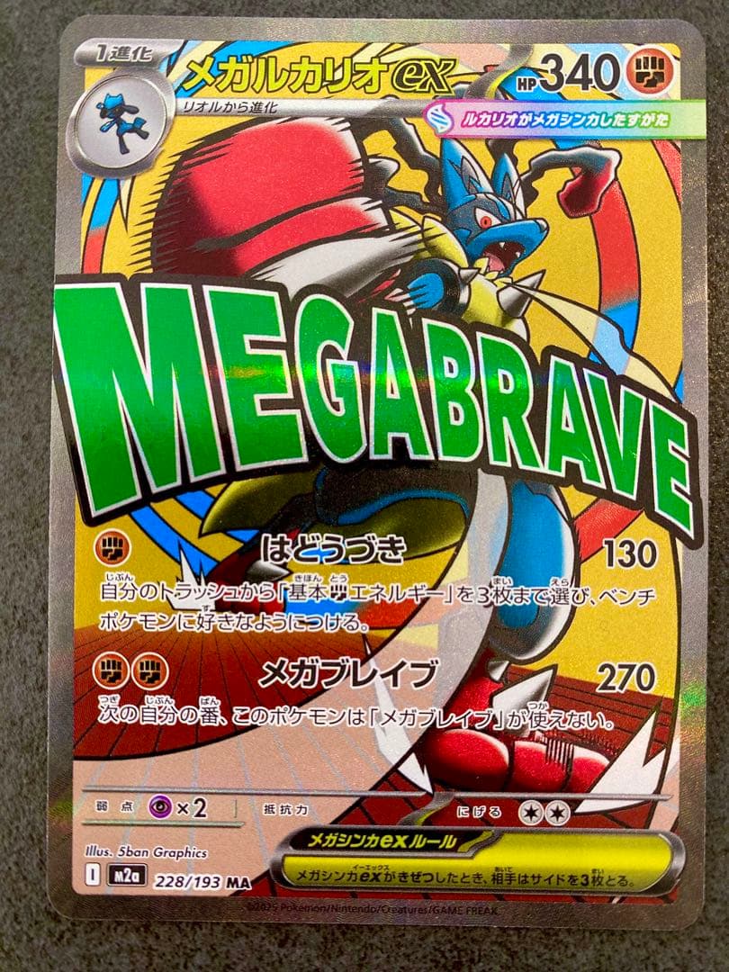 MAコンプリートセット 全10種類