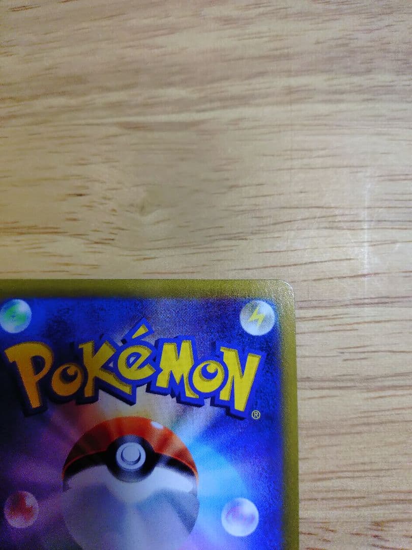 ブラッキーVMAX CSR 245/184　⑨