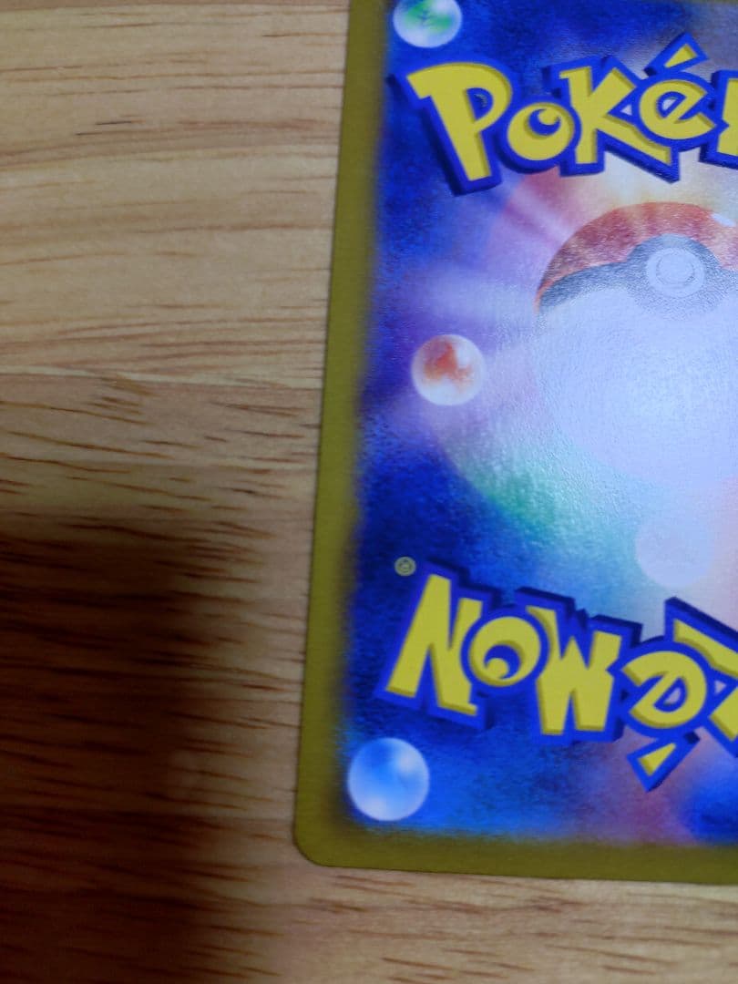 ブラッキーVMAX CSR 245/184　⑨