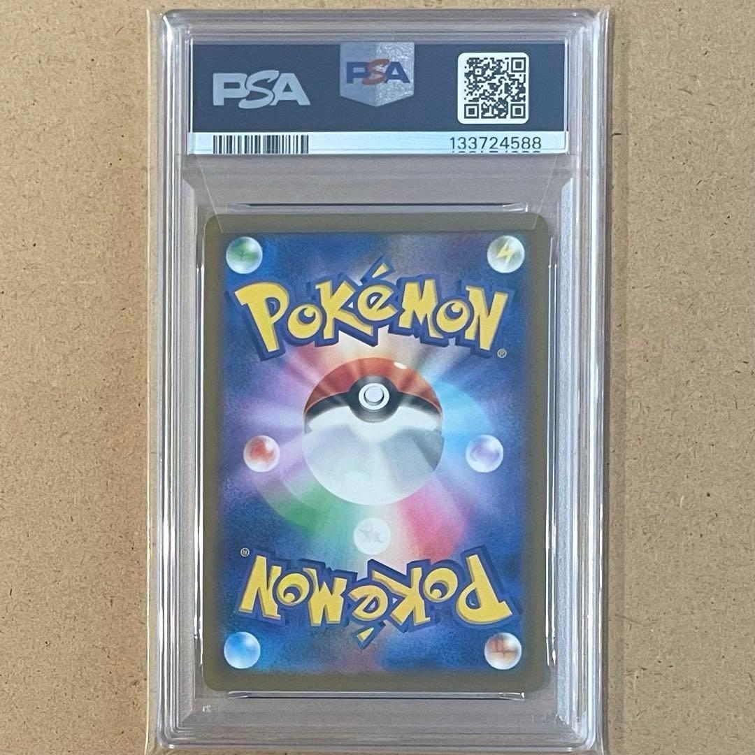リザードン SSR PSA10 シャイニートレジャー ポケモンカード 鑑定品