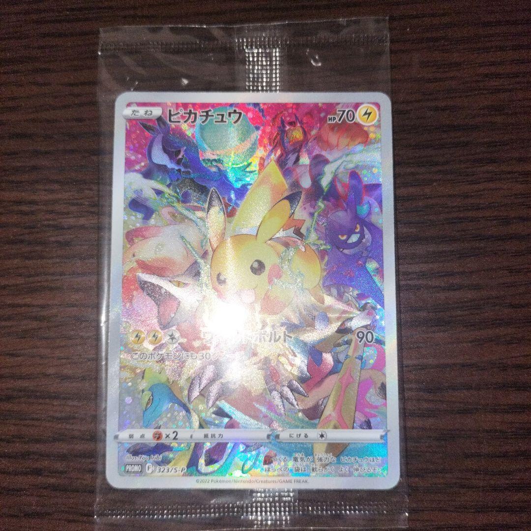 ポケモンカード ピカチュウ プレシャス コレクターボックス ワイルドボルト