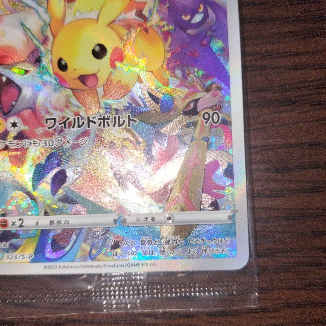 ポケモンカード ピカチュウ プレシャス コレクターボックス ワイルドボルト