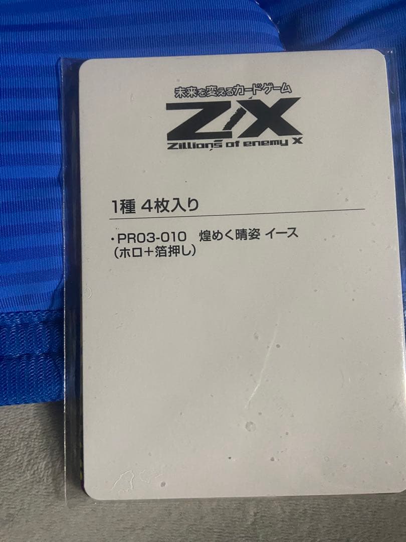 Z/X 煌めく晴姿イース　PR 4枚