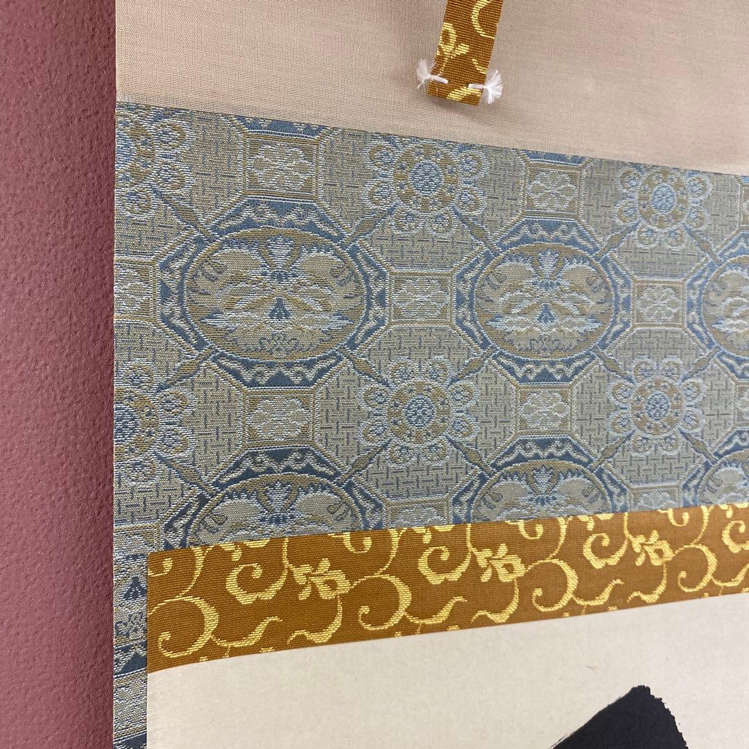 美品 掛け軸 黄梅院 小林太玄作「白雲抱幽石」共箱 禅語 茶掛け