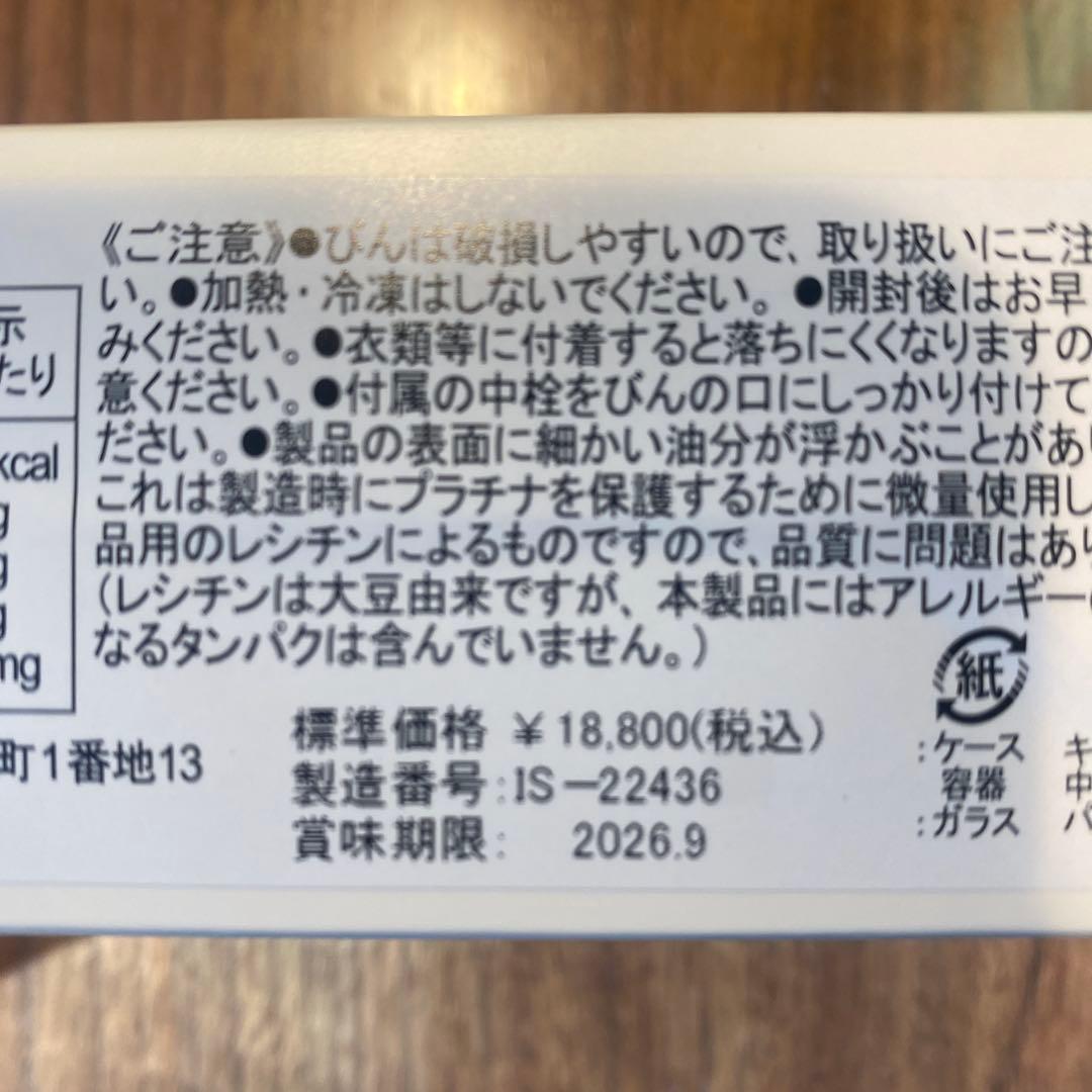 ♪sai♪飲むプラチナ水3本セット⭐︎まとめ買い割引あり