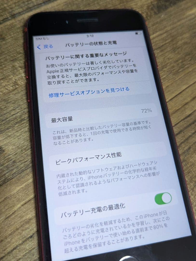 Apple iPhone SE 128GB レッド 第2世代