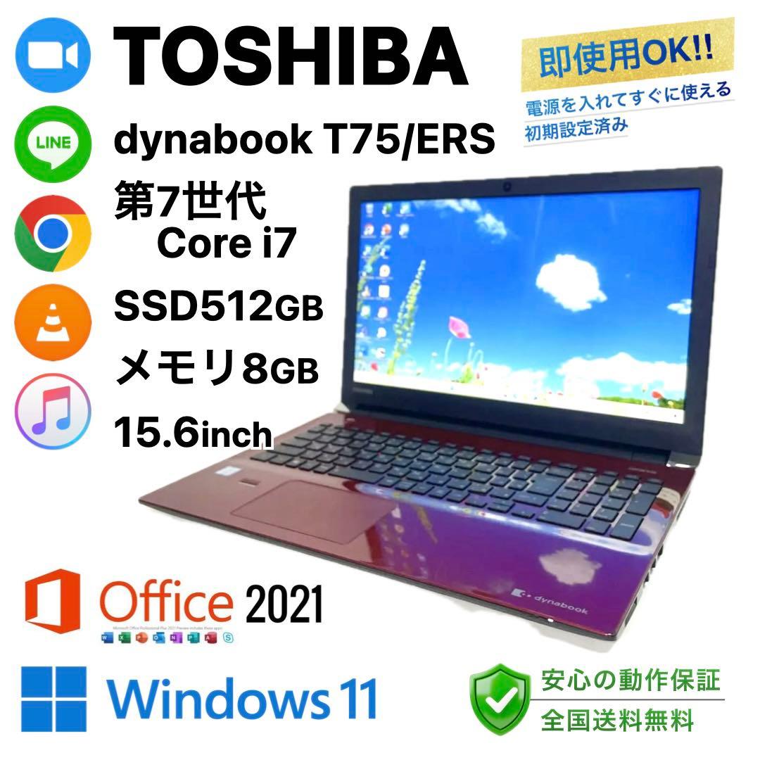 TOSHIBA dynabook T75ERS SSD512GB ノートパソコン