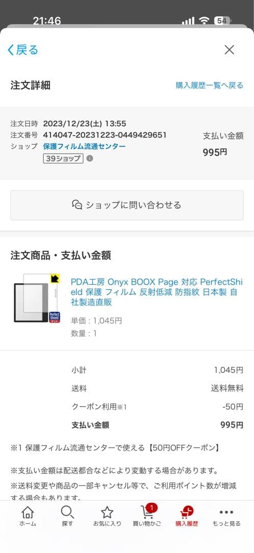 【美品】 BOOX Page 電子書籍リーダー 本体