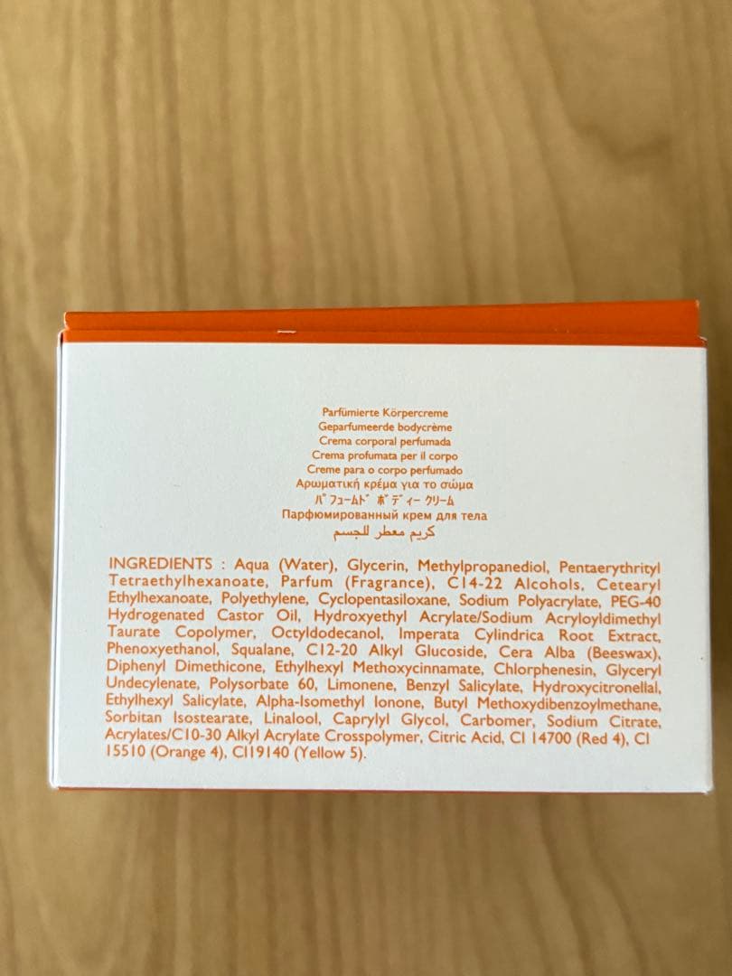 【新品未使用】エルメス クレーム デ メルヴェイユ　ボディークリーム　200ml