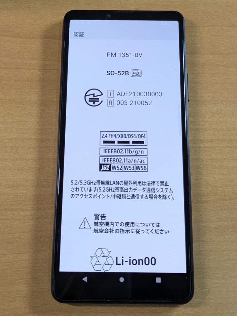 スマートフォン本体 012100E XPERIA SO-52B 128GB