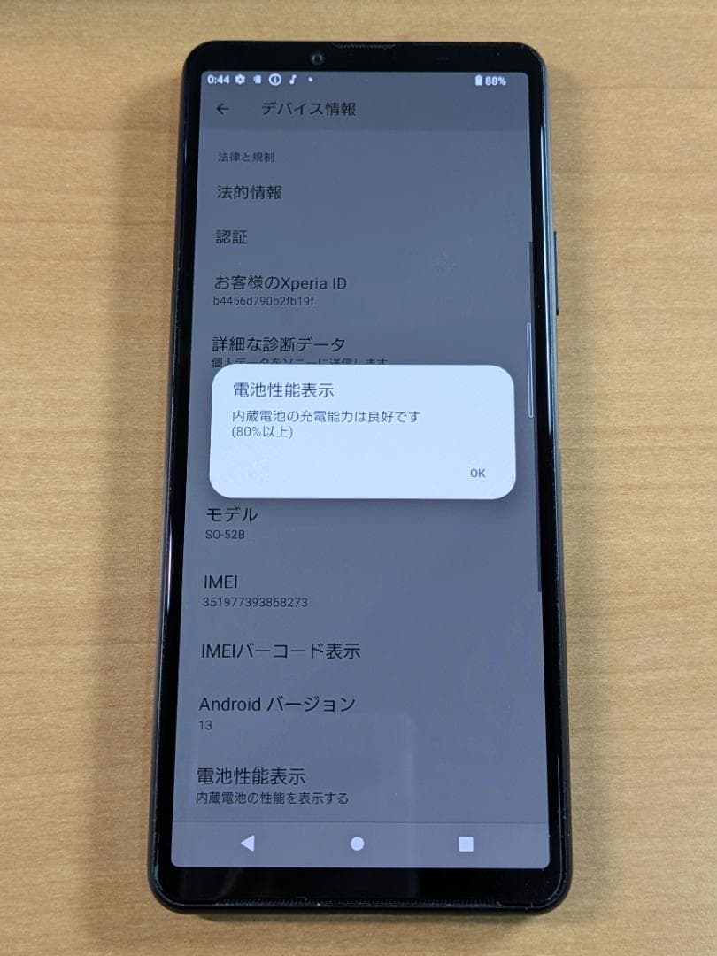 スマートフォン本体 012100E XPERIA SO-52B 128GB
