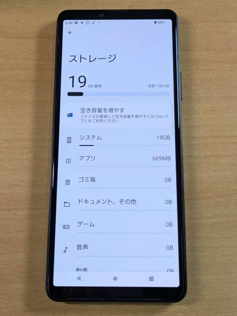 スマートフォン本体 012100E XPERIA SO-52B 128GB