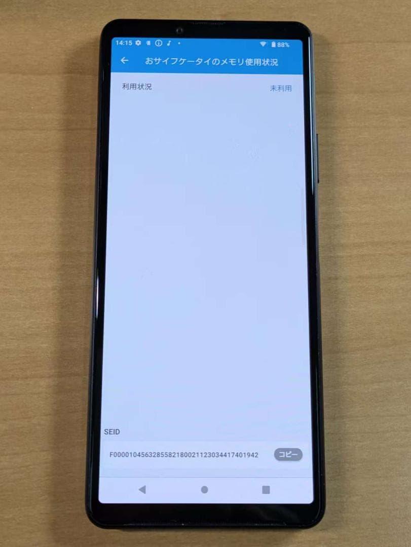 スマートフォン本体 012100E XPERIA SO-52B 128GB