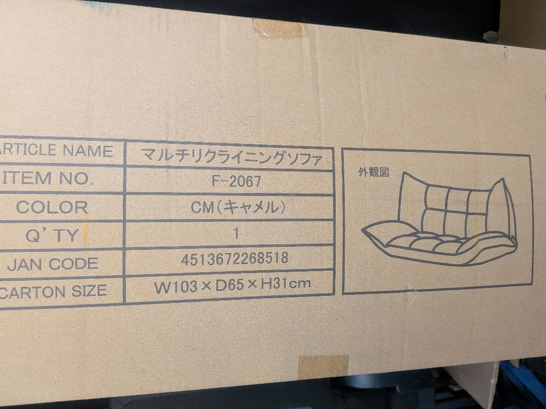 ソファー キャメル F-2067 CM　マルチリクライニングソファ