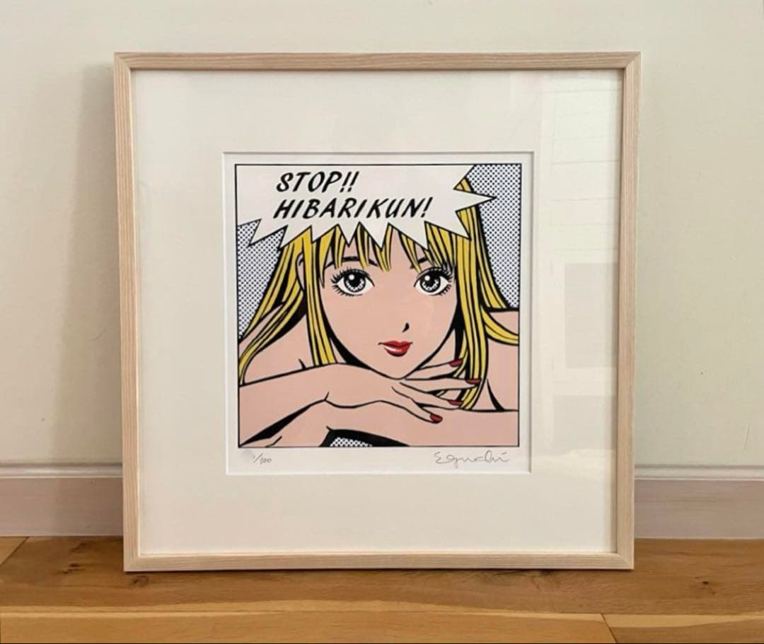 ★ 江口寿史版画 ストップ!!ひばりくん！ 直筆サイン入り ★