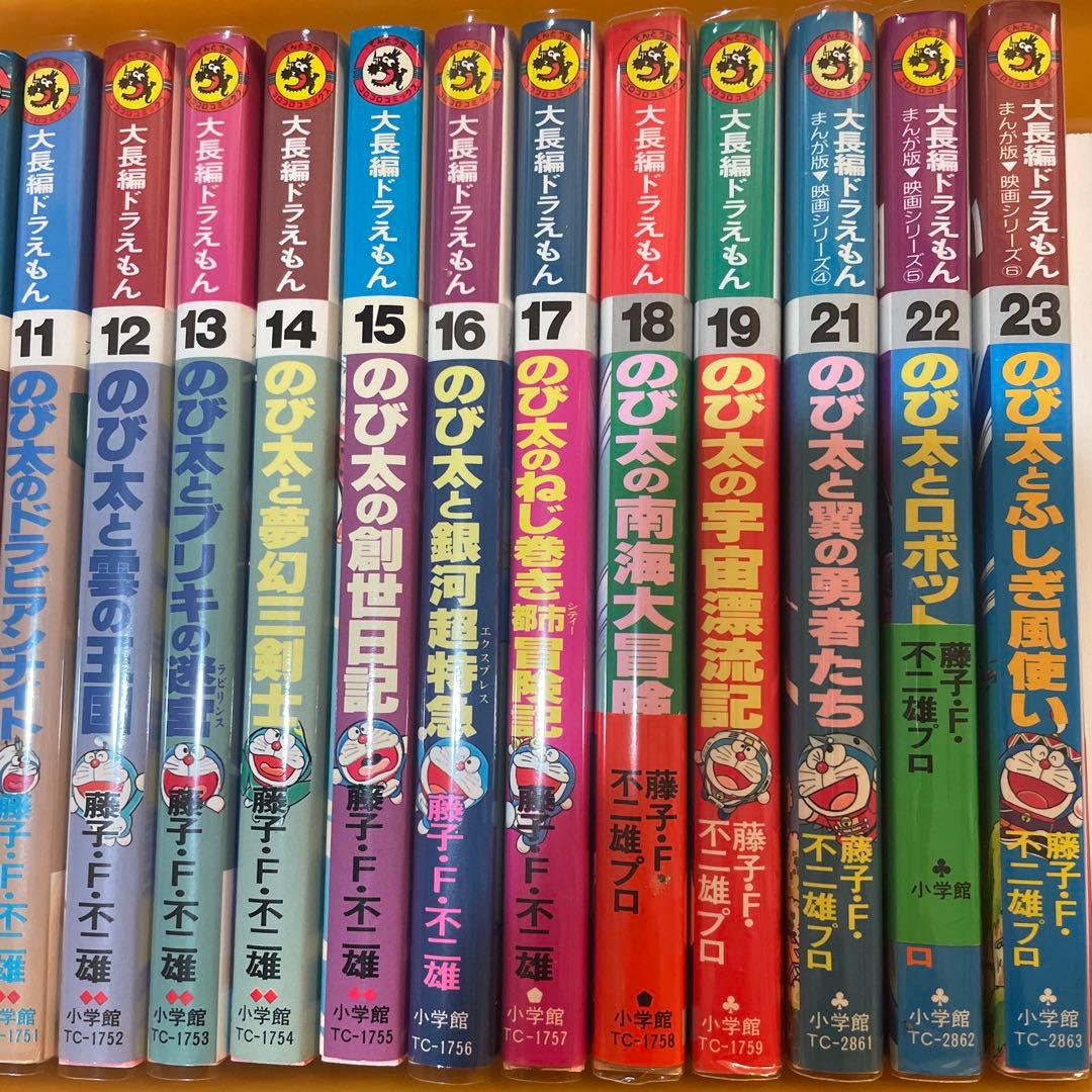 大長編ドラえもん　22冊　初版18冊　藤子F不二雄