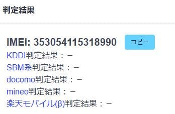 020300H iPhone12 A2403 64GB 【最大容量83%】