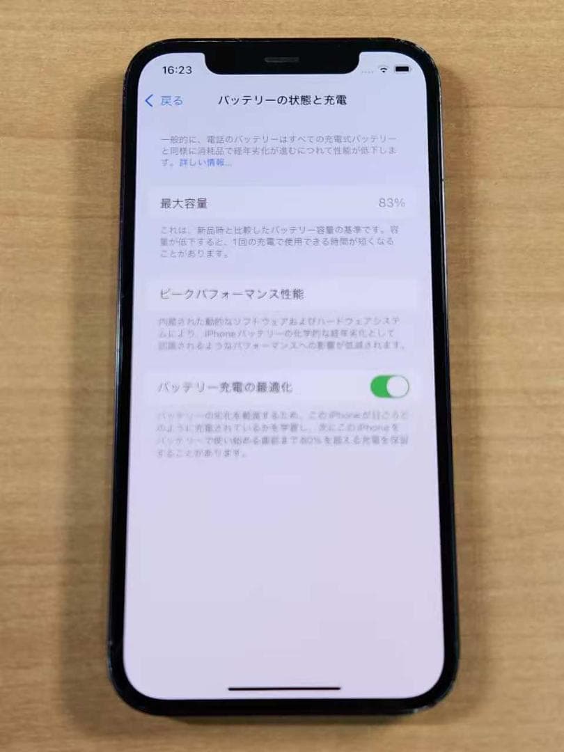 020300H iPhone12 A2403 64GB 【最大容量83%】