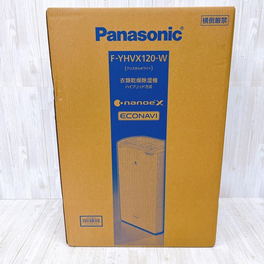 【未使用未開封品】パナソニック F-YHVX120-W 衣類乾燥除湿機
