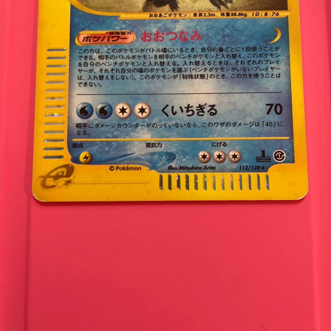 オーダイル ★ 第1弾基本拡張パック 112/128