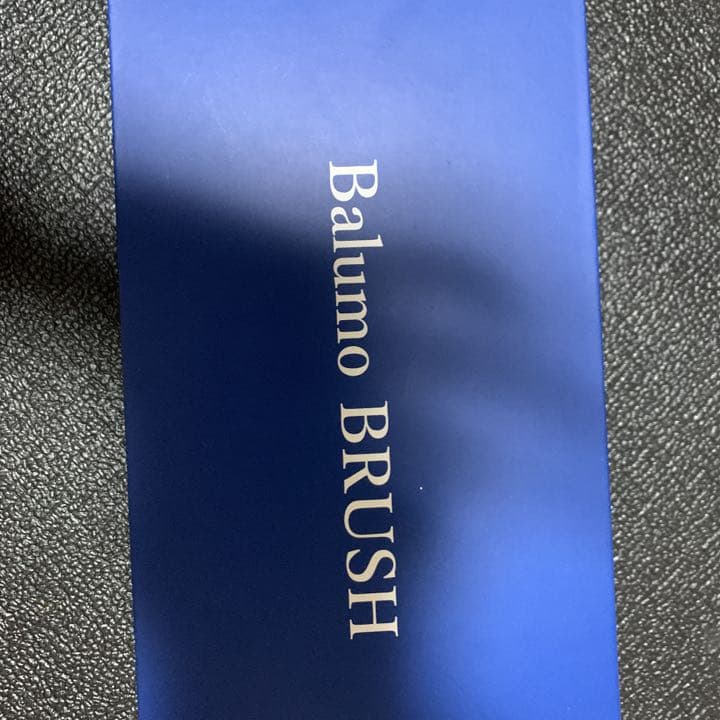 Balumo BRUSH【価格交渉応じます！】