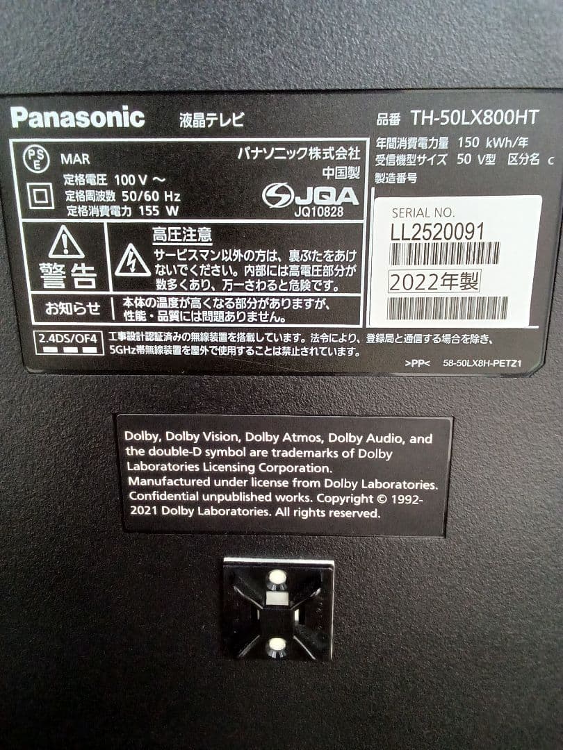 50型４K液晶テレビ Panasonic TH-50LX800HT 2022年⑦
