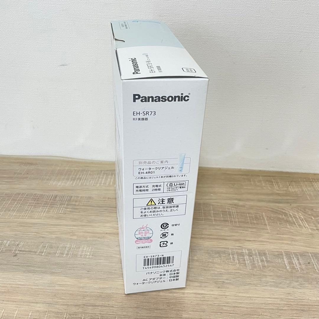 ★未使用品★ パナソニック 海外対応 コードレス ゴールド調 EH-SR73-N