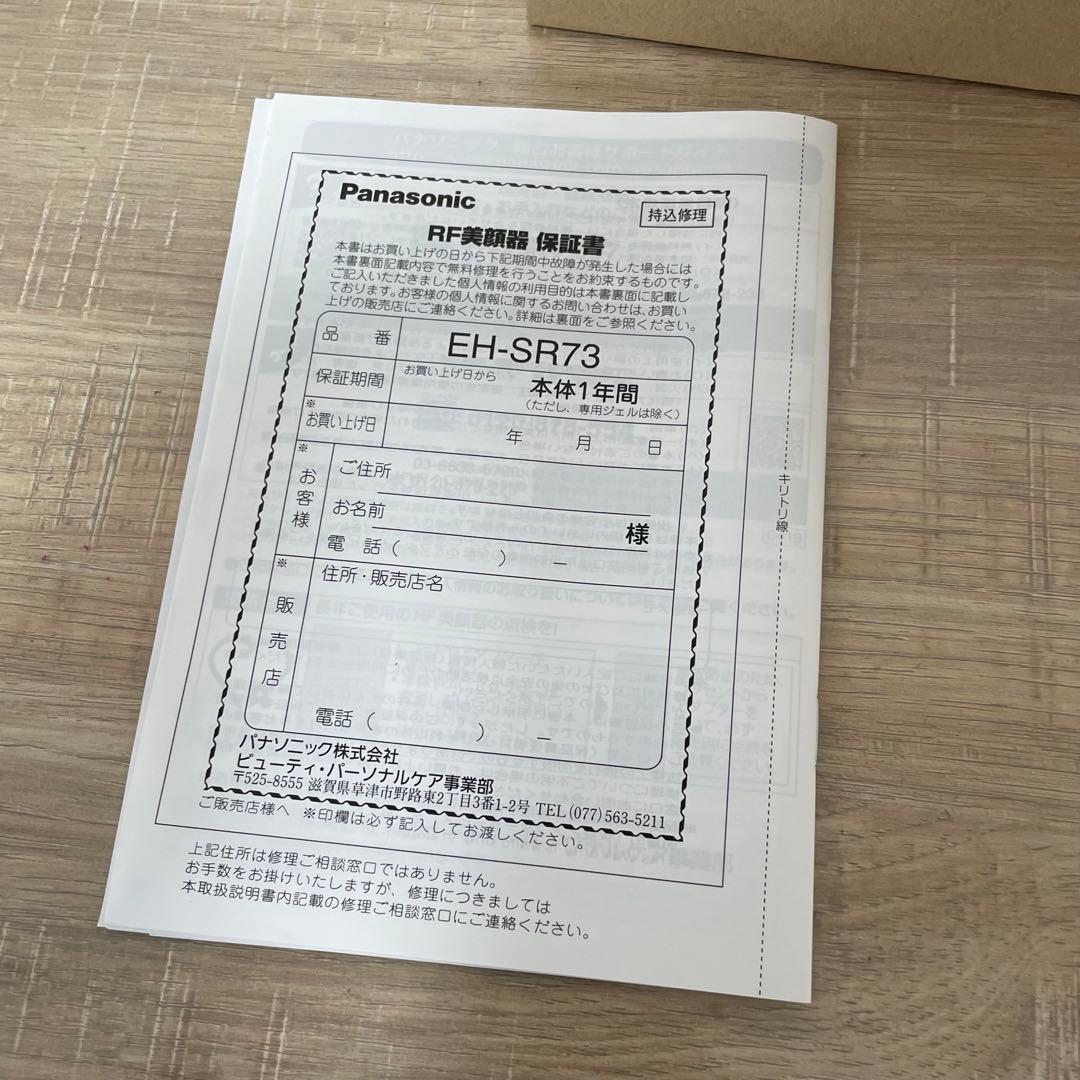 ★未使用品★ パナソニック 海外対応 コードレス ゴールド調 EH-SR73-N