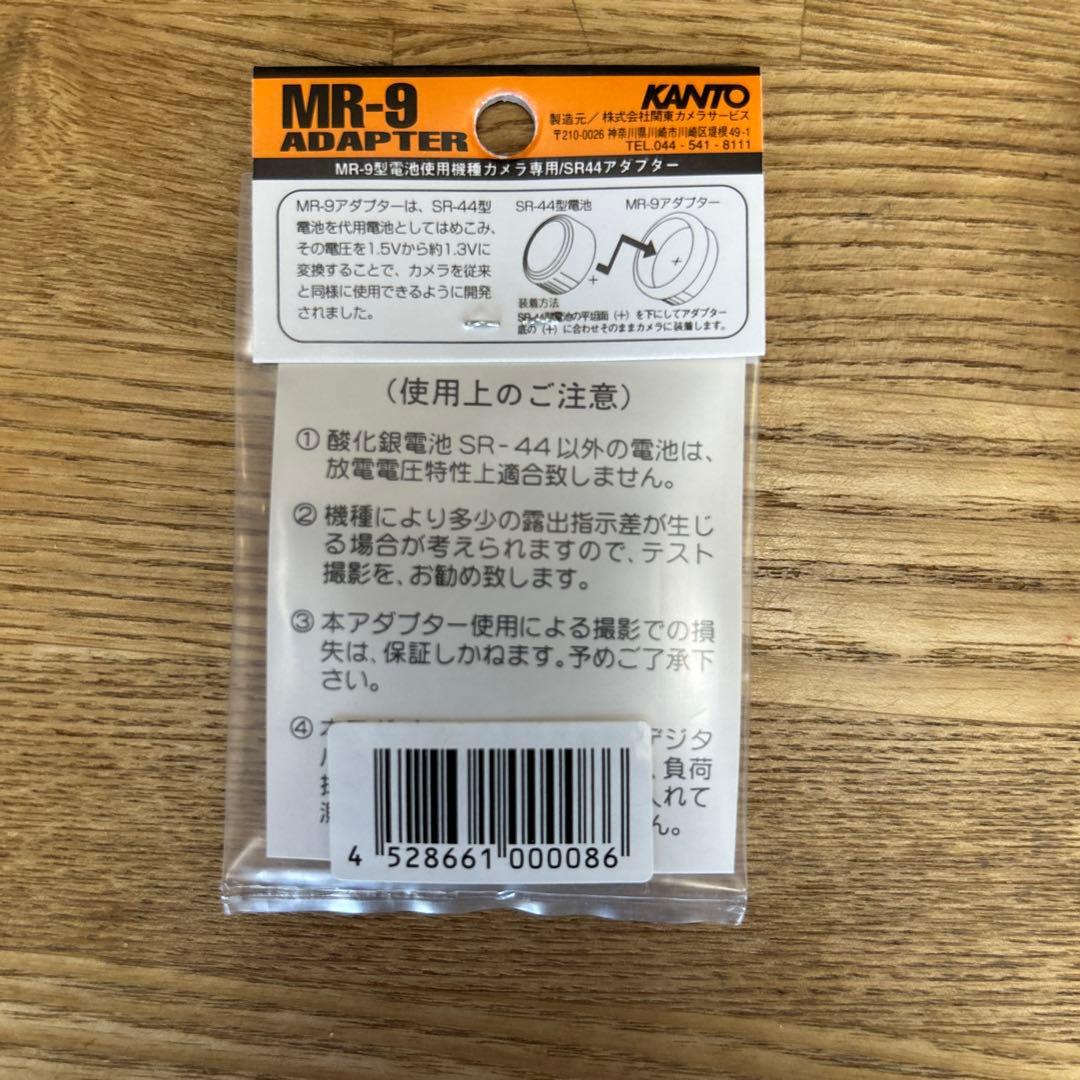 MR-9 ADAPTER 6個セット KANTO
