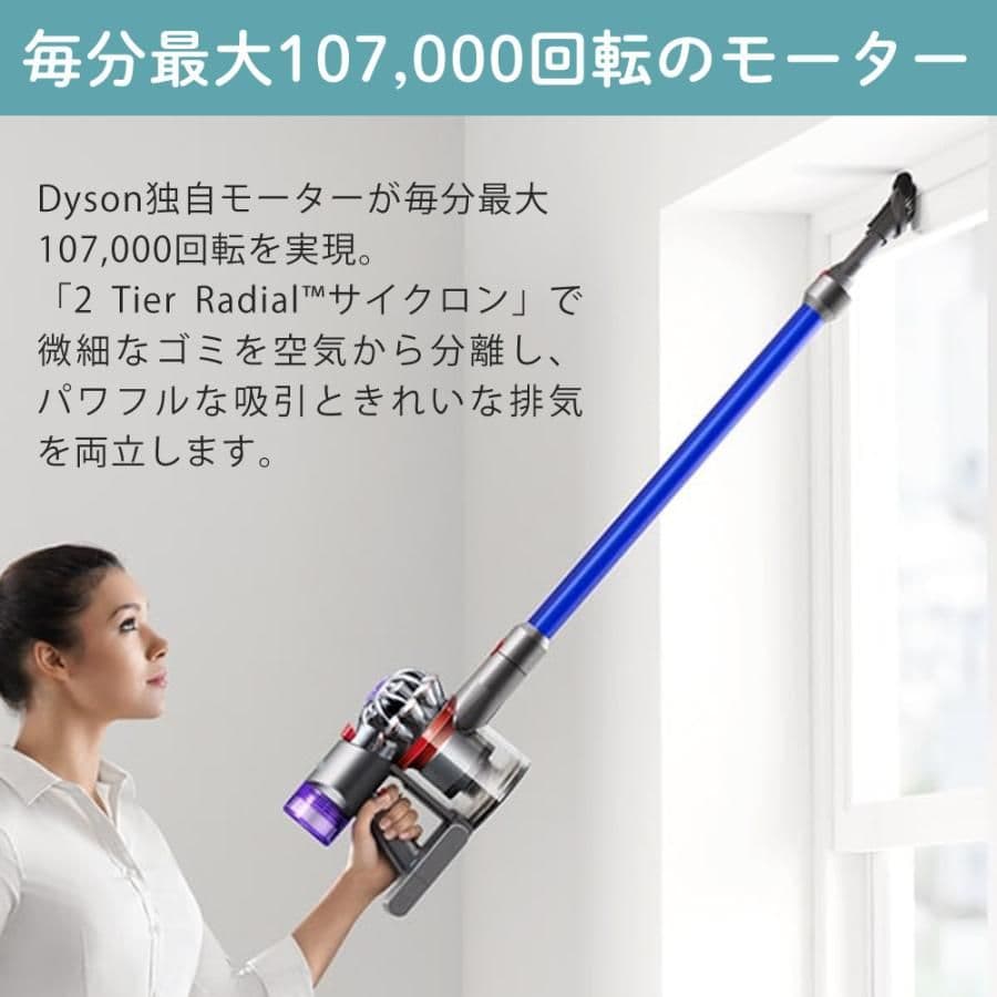 Dyson　掃除機