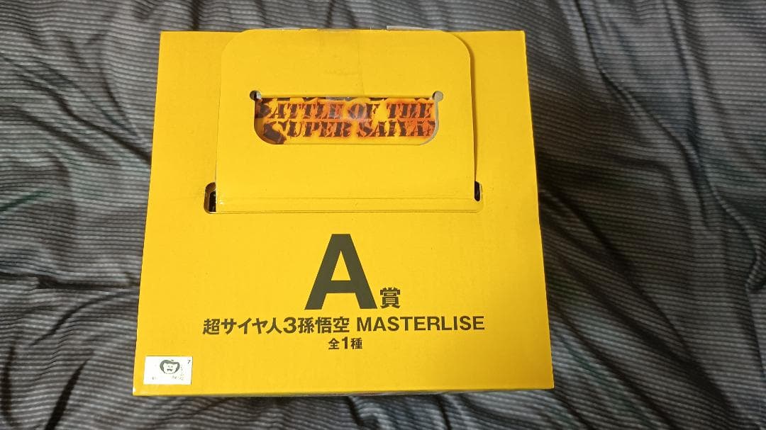 新品 一番くじ ドラゴンボール BATTLE OF～ A賞 超サイヤ人3孫悟空