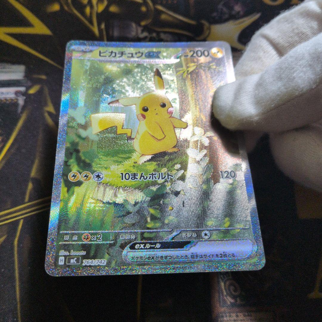 deardevil【美品】ピカチュウex sar スタートデッキ100